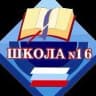 MAX-канал МАОУ СОШ № 16 г. Карпинска