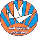 Канал МАОУ "СОШ №153 г. Челябинска" в MAX