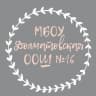 MAX-канал МБОУ Долматовская ООШ №16