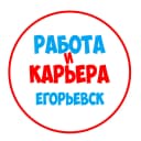 Канал Работа в Егорьевске в MAX