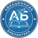Канал АВИАЦИОННАЯ БИБЛИОТЕКА в MAX