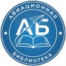 MAX-канал АВИАЦИОННАЯ БИБЛИОТЕКА