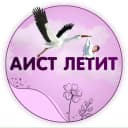 Канал Планирование беременности | Аист летит в MAX