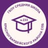 MAX-канал ГБОУ СОШ №233