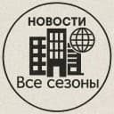 Канал Новости | Все сезоны в MAX