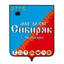 Канал МБУ ДО "СШ "СИБИРЯК" г. Черногорска"   Центр тестирвания ВФСК ГТО г. Черногорска в MAX