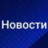 MAX-канал Новости в МАХ