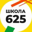 Канал Школа 625 в MAX