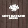 MAX-канал БЮРО НАХОДОК | БИЙСК