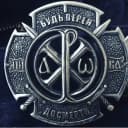 Канал Сергей ORTHODOX в MAX