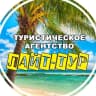MAX-канал Турагентство ЛАЙТТУР | Легкие путевки и туры A+