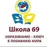 MAX-канал МАОУ СОШ № 69, ЕКАТЕРИНБУРГ