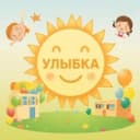 Канал МАДОУ "ДЕТСКИЙ САД № 9 "УЛЫБКА" в MAX
