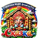 Канал МАДОУ "Детский сад №34" г.Стерлитамак в MAX