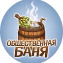 Канал Общественная баня | г. Заречный в MAX