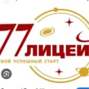 Канал МАОУ «Лицей № 77 г. Челябинска» в MAX