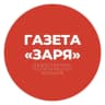 MAX-канал Газета "Заря" Суровикинского муниципального района Волгоградской области