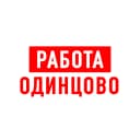 Канал Работа в Одинцово в MAX