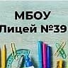 Канал МБОУ «Лицей 39» им. Б.Астемирова в MAX