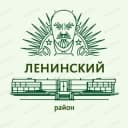 Канал Ленинский район | Новосибирск в MAX