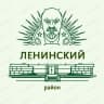 MAX-канал Ленинский район | Новосибирск