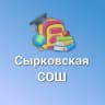 MAX-канал МАОУ "Сырковская СОШ"