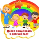Канал НОВОСТИ МБДОУ д/с "Улыбка" с.Теве-Хая в MAX