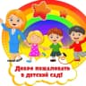 MAX-канал НОВОСТИ МБДОУ д/с "Улыбка" с.Теве-Хая