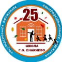 Канал ГБОУ "ШКОЛА № 25 Г.О. ЕНАКИЕВО" в MAX