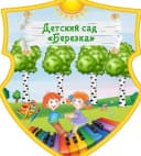 Канал МДОУ ЦРР Чесменский детский сад Берёзка в MAX