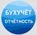 Канал БУХУЧЕТ, НАЛОГИ, ОТЧЕТНОСТЬ в MAX