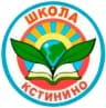 MAX-канал МБОУ СОШ с.Кстинино