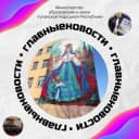 Канал ГБОУ ЛНР «ЛСШ №44» в MAX