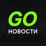 MAX-канал Новости GO
