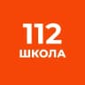 MAX-канал Информационный канал ГБОУ СОШ №112