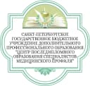 Канал СПб ГБУ ДПО "ЦПО СМП" в MAX