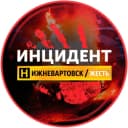 Канал Нижневартовск ЧП в MAX