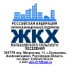 MAX-канал УМП ЖКХ Кулешовское