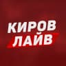 MAX-канал КИРОВ LIVE