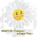 Канал МБДОУ "РОМАШКА а.САРЫТЮЗ" в MAX