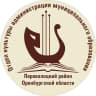 MAX-канал Отдел культуры администрации Переволоцкого района