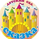 Канал МКДОУ Детский сад №1 "Сказка" г.Приволжска в MAX