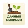 MAX-канал Дачный минимум