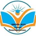 Канал Школа №22 Новочеркасска в MAX