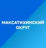 MAX-канал Максатихинский муниципальный округ