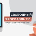 Канал Свободный Ярославль в MAX
