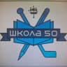 MAX-канал ГБОУ СОШ №50 Санкт-Петербург