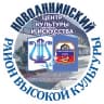 MAX-канал ДК ПОБЕДА - НОВОАННИНСКИЙ ЦЕНТР КУЛЬТУРЫ И ИСКУССТВА