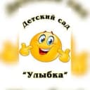 Канал МДОУ детский сад №110 "Улыбка" в MAX