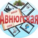 Канал МБОУ "Авнюгская СОШ" Верхнетоемского муниципального округа в MAX